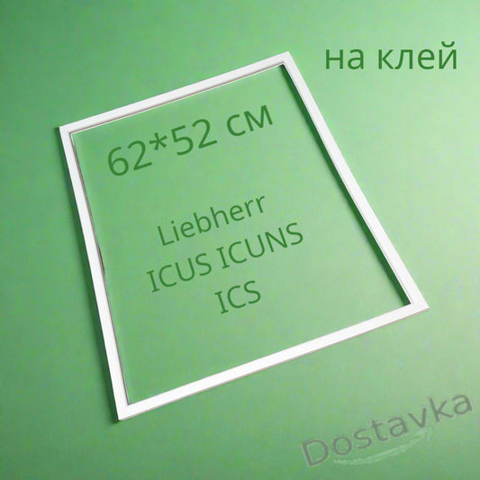Seal 62*52 for refrigerator Liebherr ICUS 3013