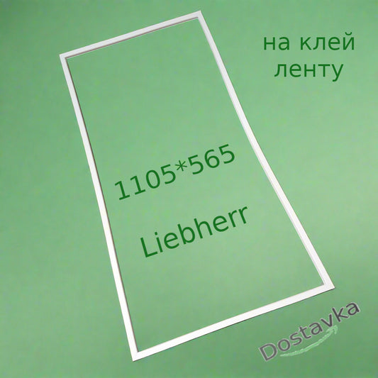 Seal 1105*565 refrigerator door Liebherr CU 4023