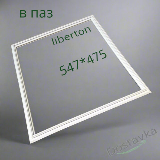 Уплотнение в паз холодильника liberton LCF-100MD (547 * 475)