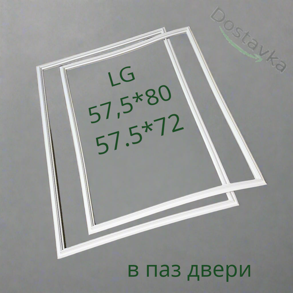 LG GR-349SQF refrigerator Seals size 57.5*80 + 57.5*72 (in groove)