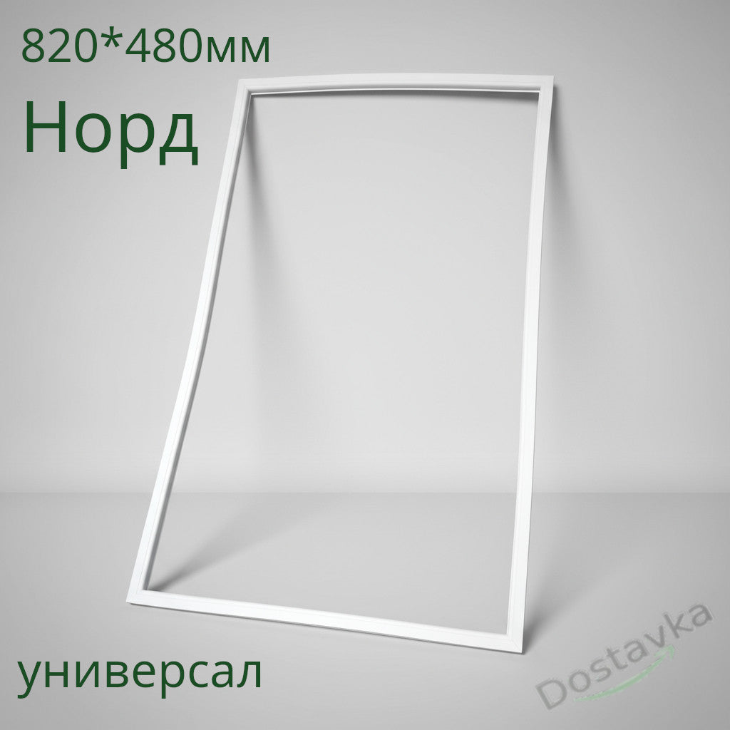 Nord domestic refrigerator door seal 820*480mm