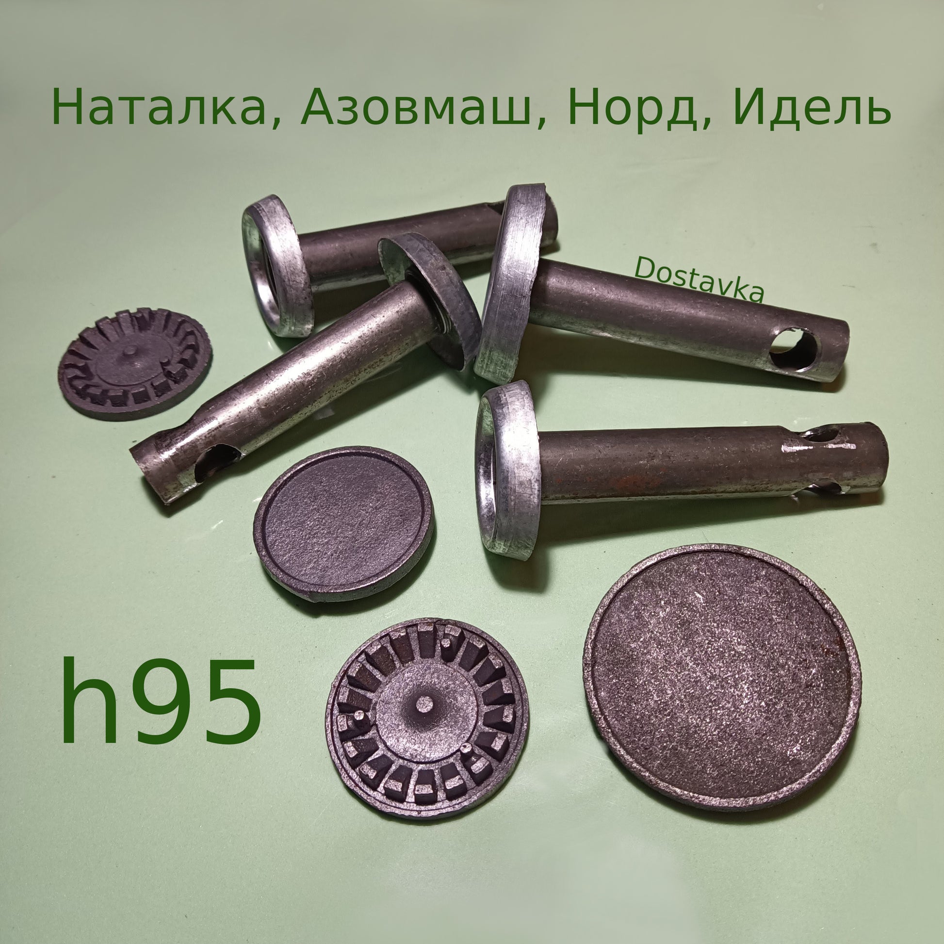 комплект Наталка, Азовмаш, Норд, Идель h95