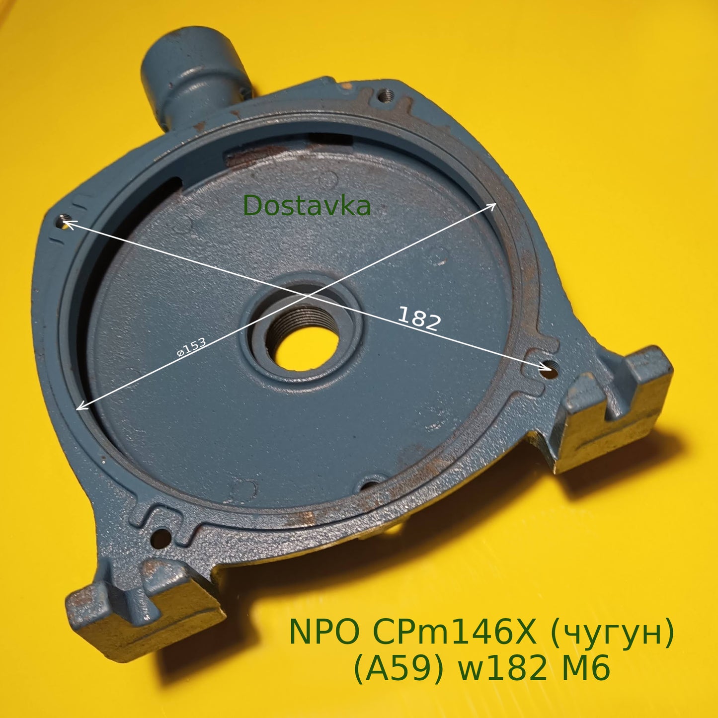 NPO CPm146X (чугун) (A59) w182 M6