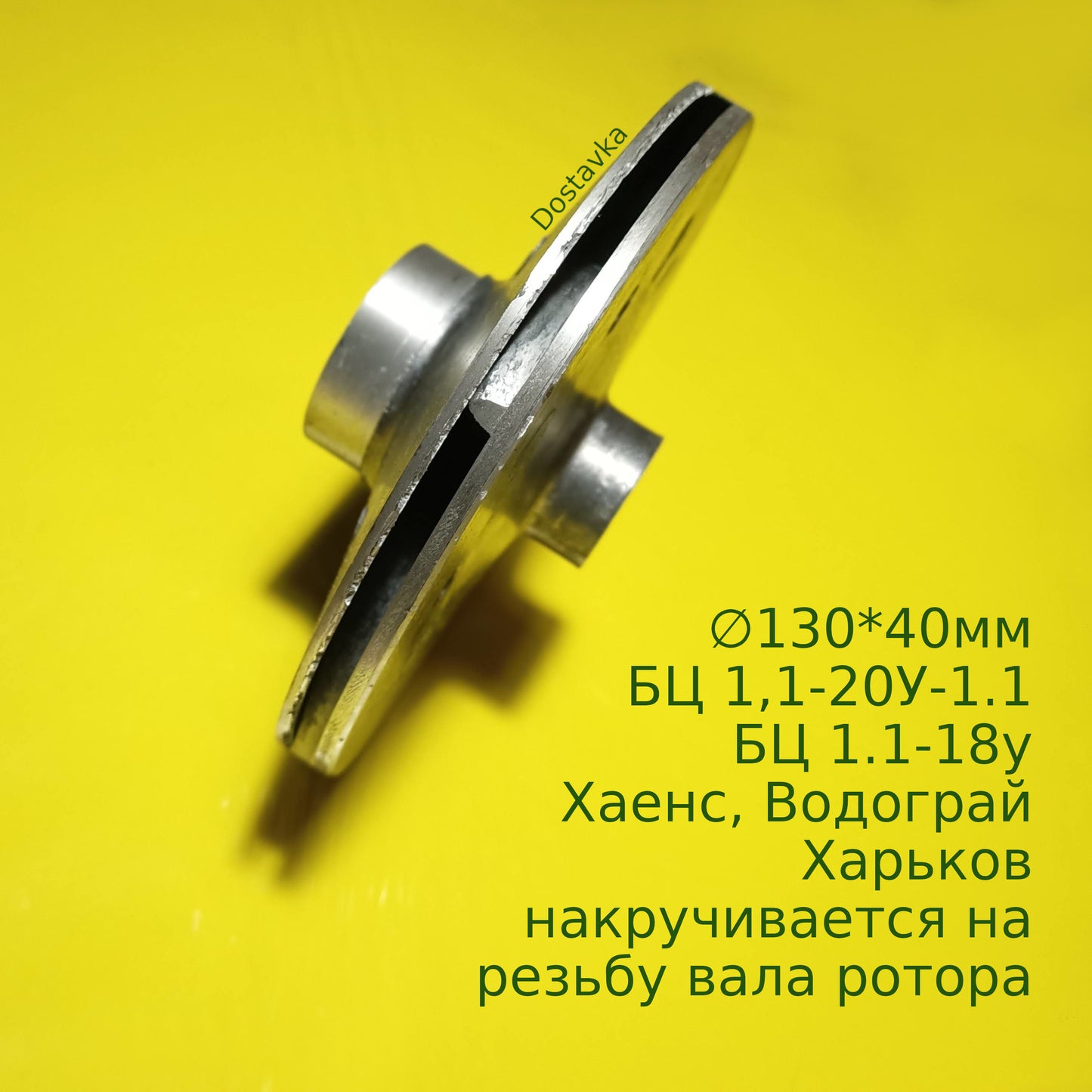 БЦН 1,1 на резьбе под торцевой сальник