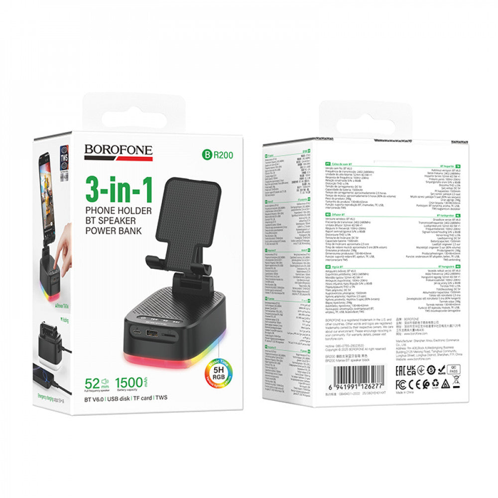 Портативна колонка Borofone BR200