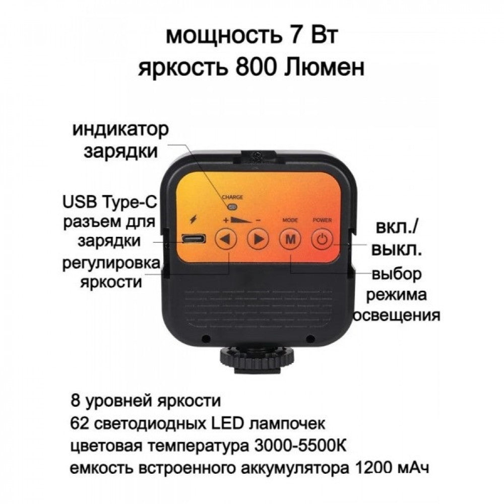 Селфи вспышка WL62
