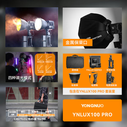 Студийный LED-проектор YNLUX100 Про, 120 Вт, цветовая температура 2700-6500 K