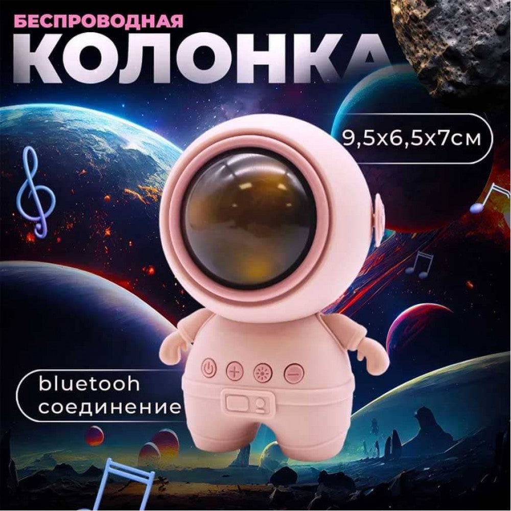 Portable Bluetooth Speaker RGB - Astronaut — K09
