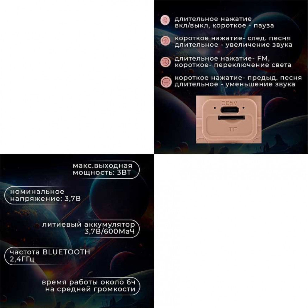 Portable Bluetooth Speaker RGB - Astronaut — K09