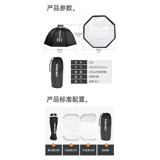 Softbox | 55cm | - YnBox 55K