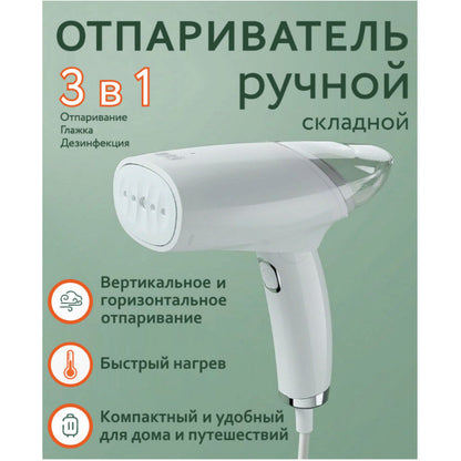 Garment steamer ZG-MT05