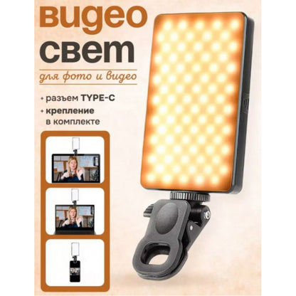 Selfie flash M12 7.4W color 2500-9000K CRI95+ Battery 3000mAh