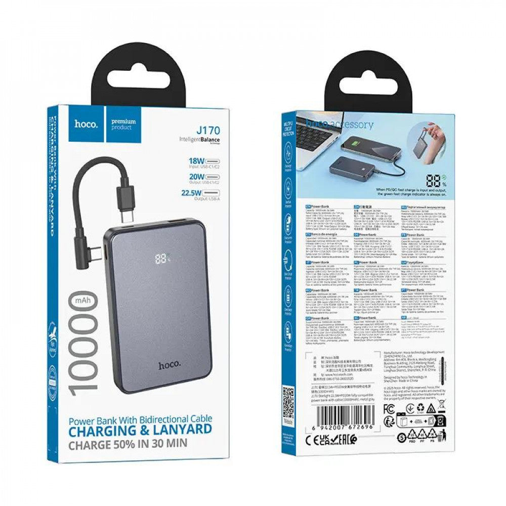 Power Bank 10000 mAh | 22.5W — Hoco J170