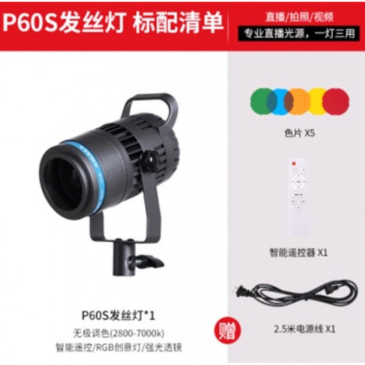 Video light lamp P60S
