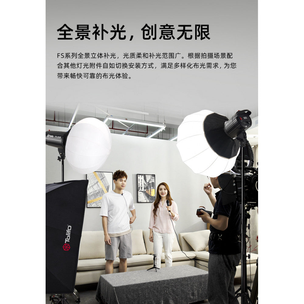 Комплект сферический софтбокс + прожектор + штатив 2.8 m Tolifo LED FS-200B 220W 2700-6500k  95+