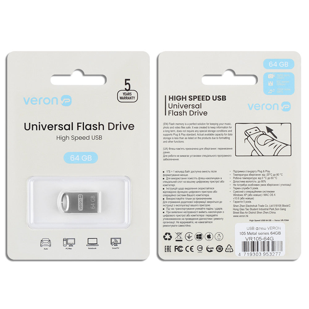 USB Flash Drive 64GB Veron USB Metal series 105
