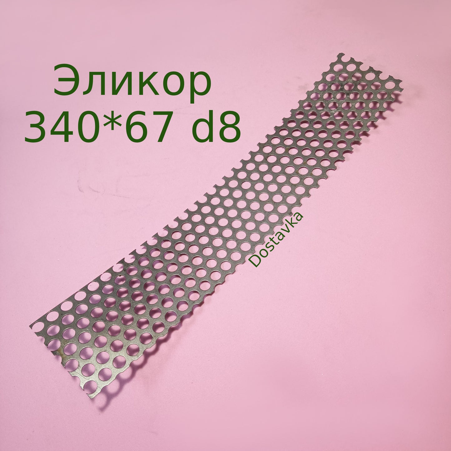 Эликор 340*67 d8