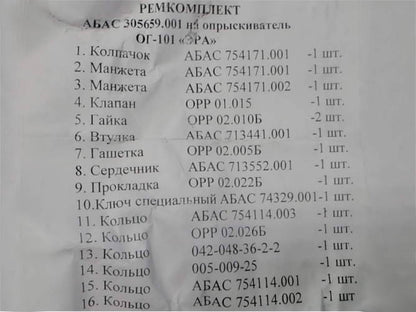 Расширенный Эра