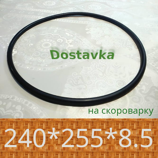 Large Soviet pressure cooker Sealing ring 240*255*270*8.5