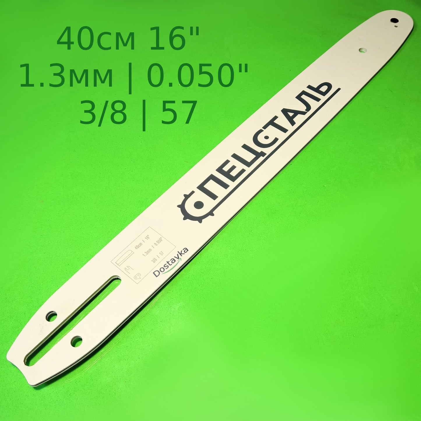 Saw Bar 40 cm 16" pitch 3/8 width 1.3 mm 0.050" chain saw 57 links