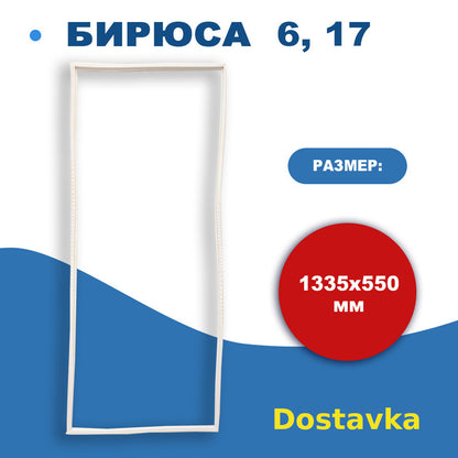 Seal 545 x 1335 refrigerator door Minsk 11, Biryusa 6, Biryusa 17