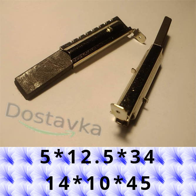 Set of brushes 5*12.5*34 with brass holders for washing machine