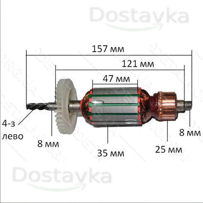 Interskol, DWT Drill Armature DU-780, D-350ER, SBM-600 VS (d35, L157, z4)