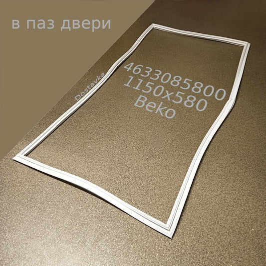 Seal 1150x580mm for Beko refrigeration chamber door