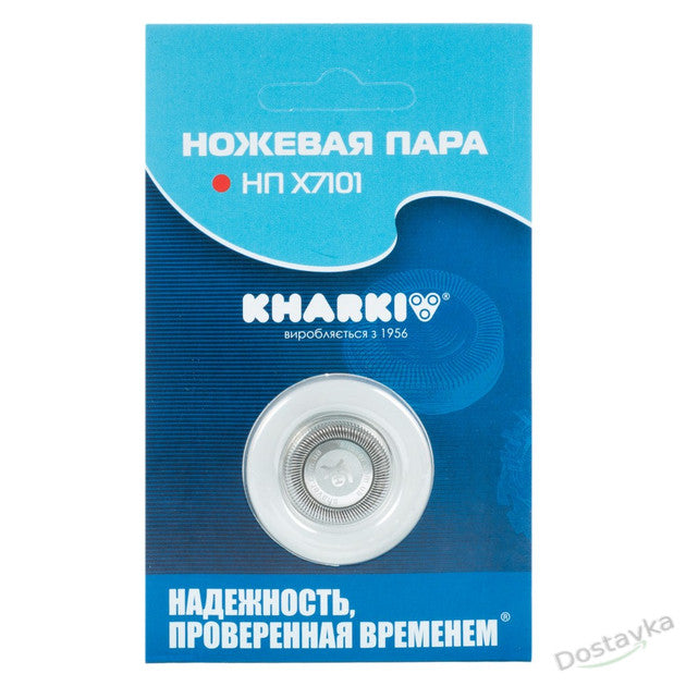 Knife pair NP X7101 (d22*20) for electric razors Kharkov 7101,6102,6605