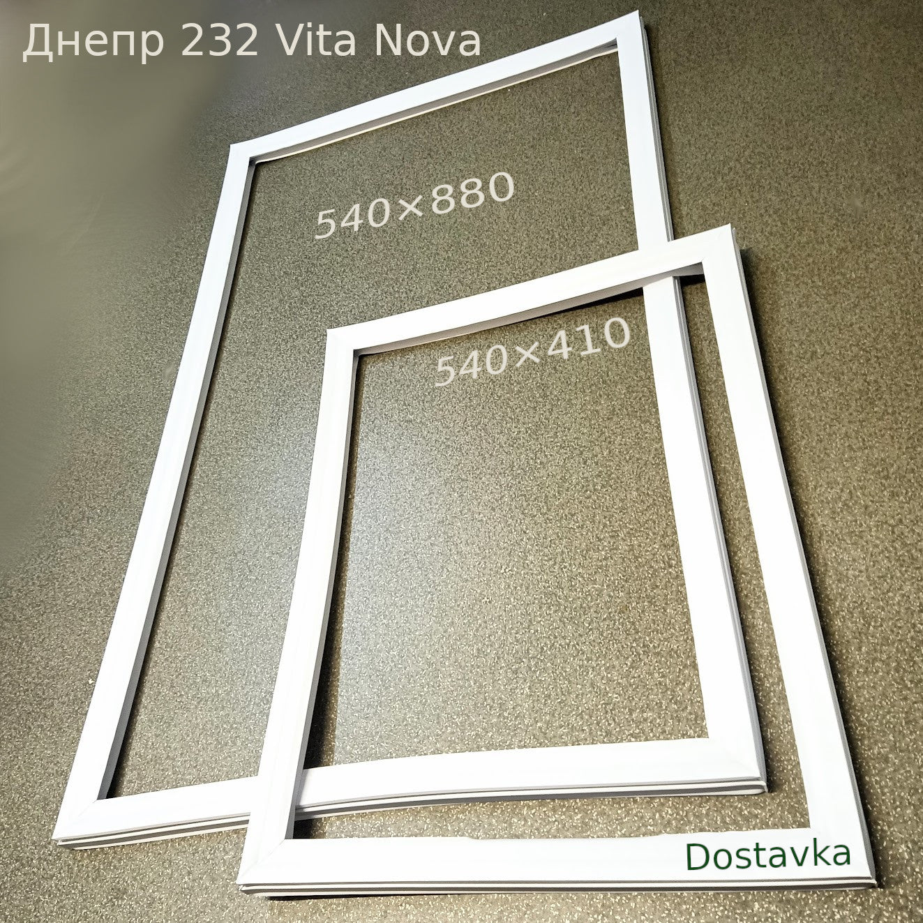 Sealing kit 545x885 and 545x420 for refrigerator doors Dnepr 232