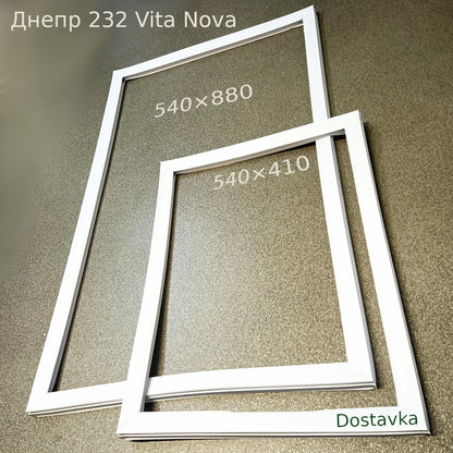 Sealing kit 545x885 and 545x420 for refrigerator doors Dnepr 232
