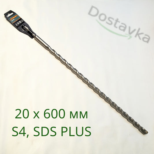 Masonry/ concrete SDS-PLUS drill bit d20 L600 mm