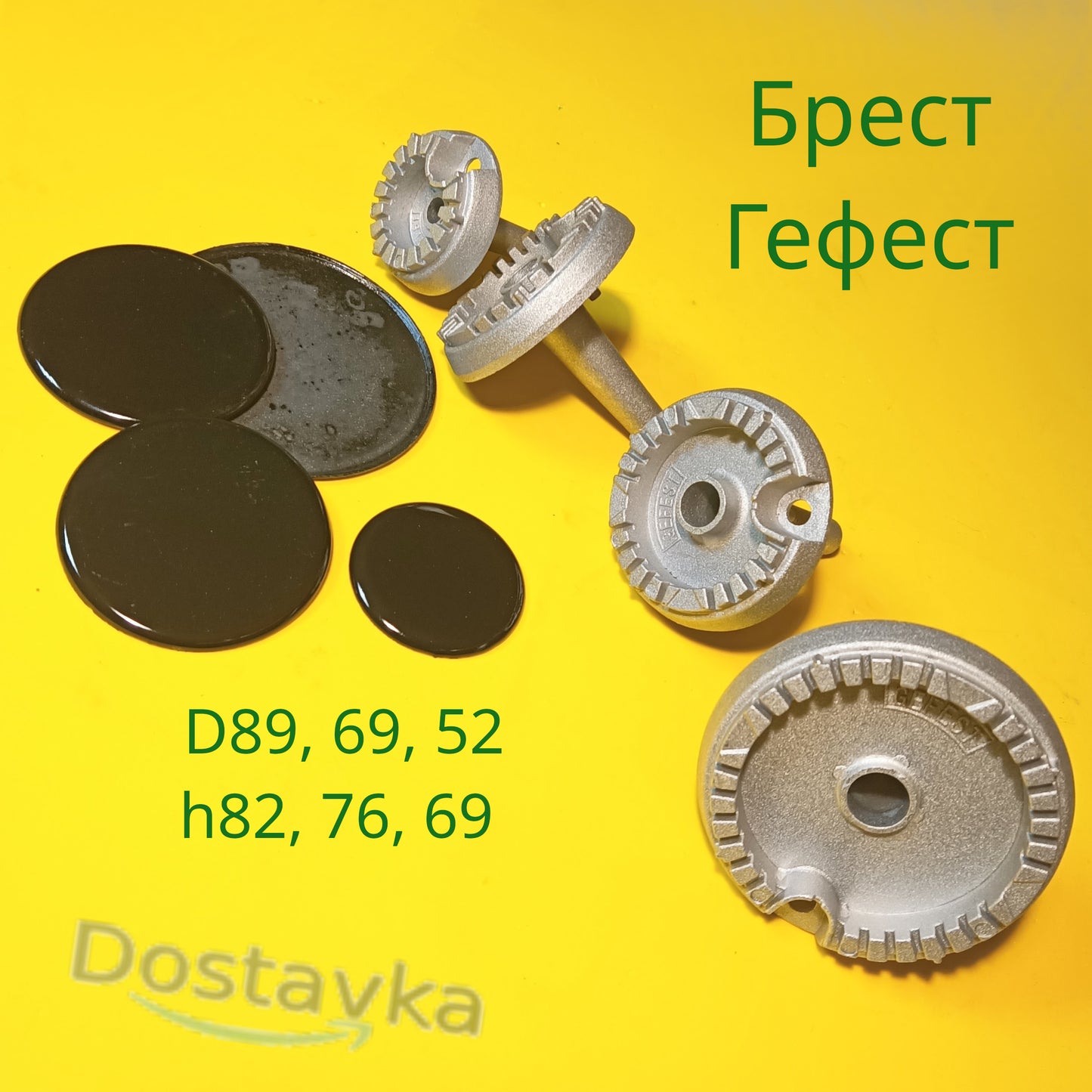 Original set of burners d89, 69, 52 h82, 76, 69 for gas stove Gefest/ Brest