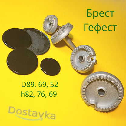Original set of burners d89, 69, 52 h82, 76, 69 for gas stove Gefest/ Brest