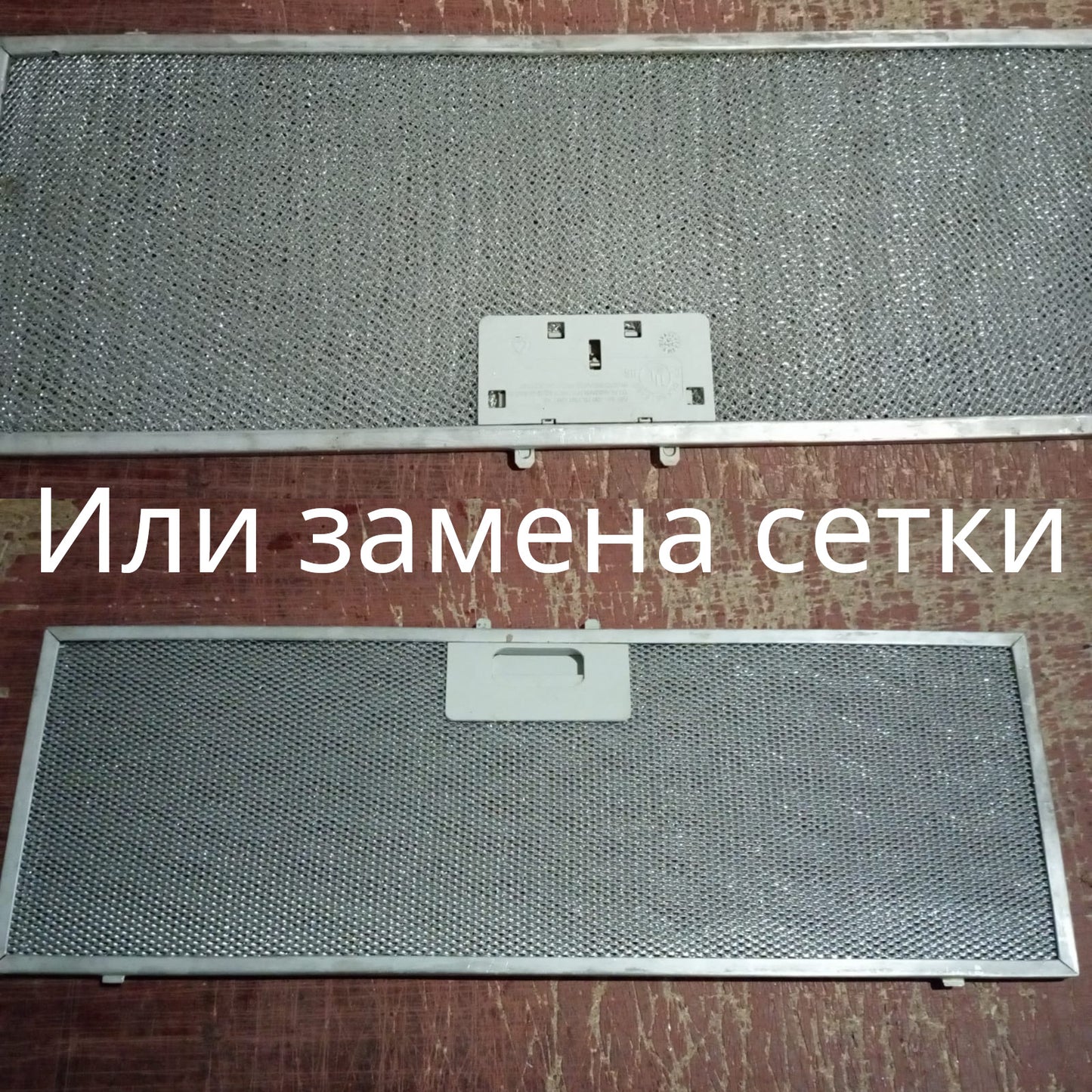 Franke Hood Grease Filter (456x158 mm)