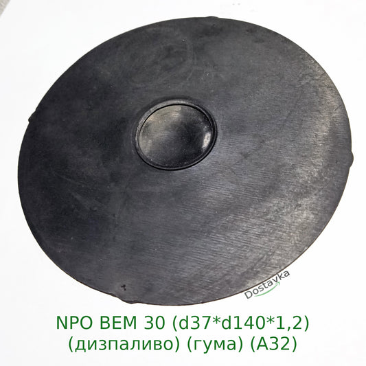 Gasket for fuel pump NPO BEM 30 (d37*d140*1.2) (dizpalivo) (guma) (A32)