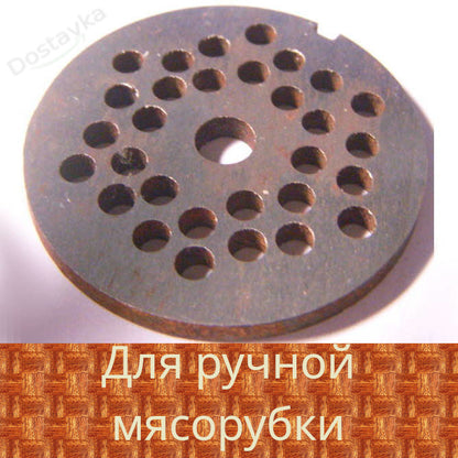 Elvo Pomoshchnitsa Medium Meat Grinder Mincing Grid Blade (D53.5*8 d4.2 h4)