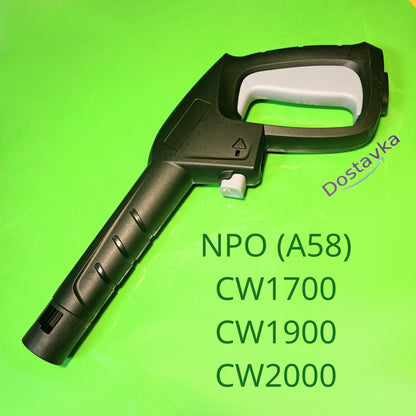 Spray gun (short) for car wash NPO CW1700/CW1900/CW2000 (A58)