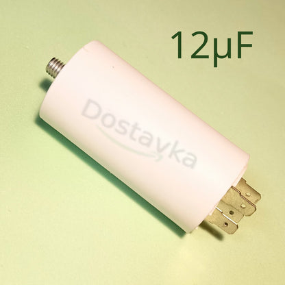 Washing machine start capacitor CAP520UN 12µF 450V (bolt) (4 pins)