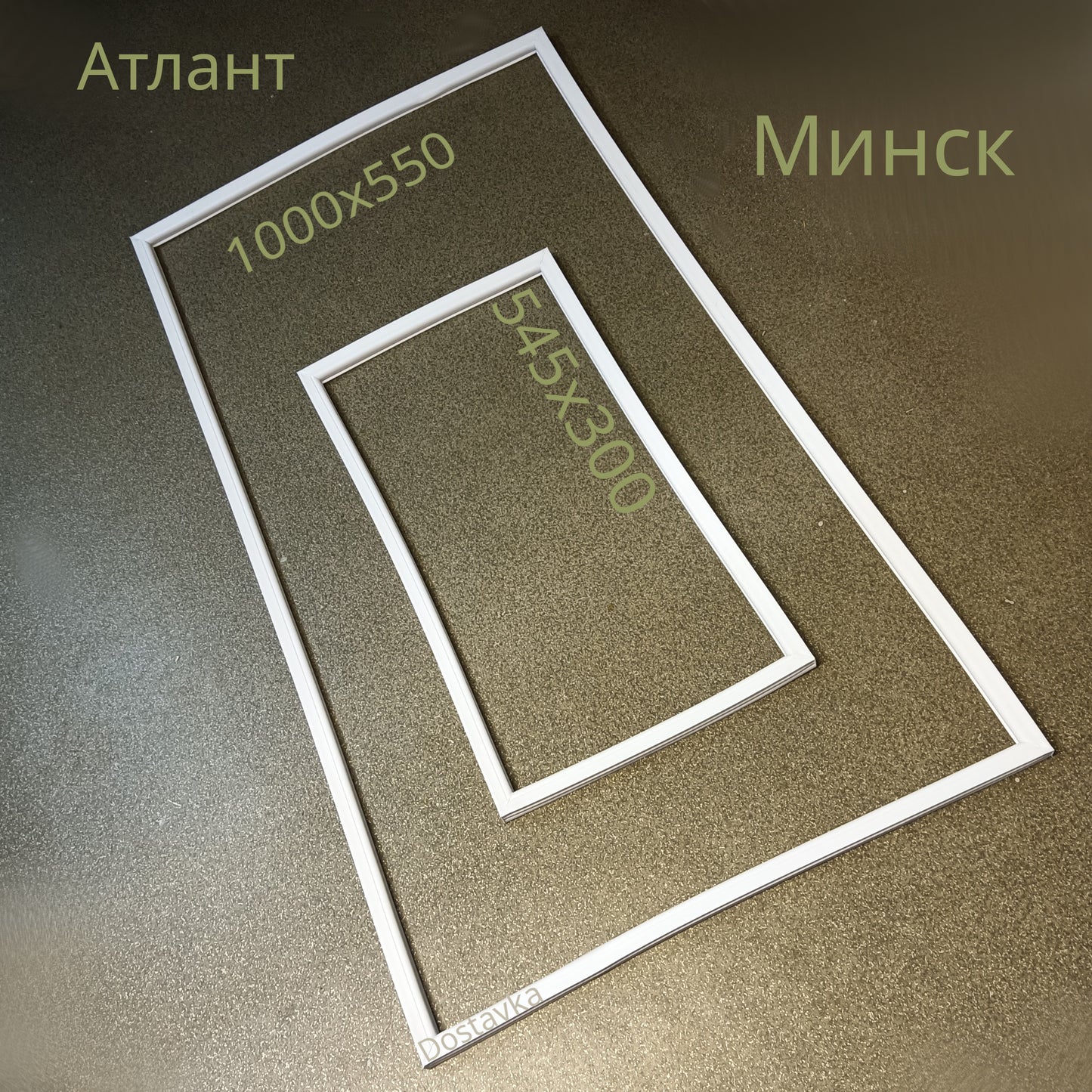 Set of seals 1000x550 + 545x300 for refrigerator doors Atlant / Atlant