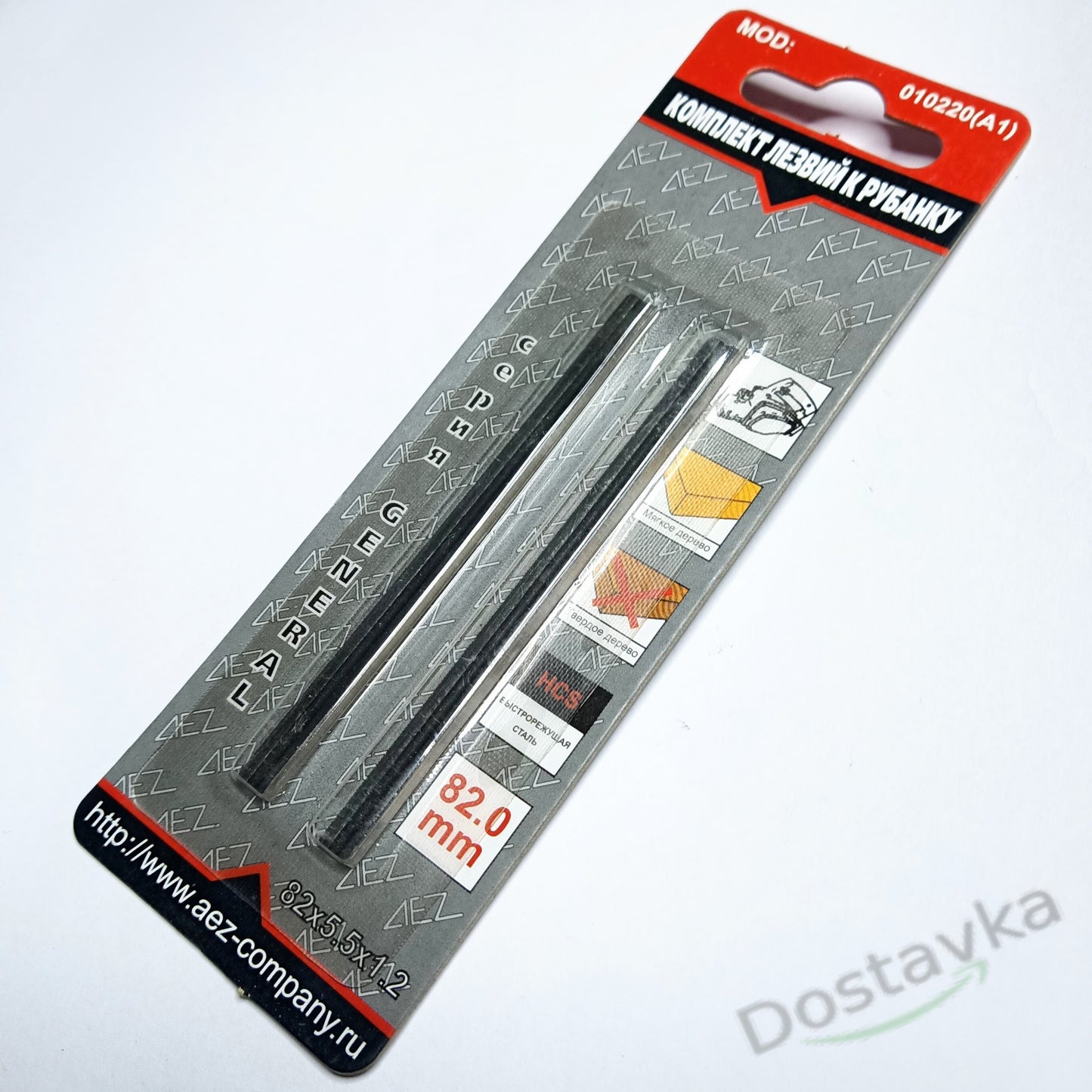 Fiolent FN-82U electric plane Blades pro tool