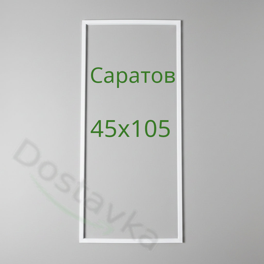 Saratov Refrigerator Door Seal 1615M (45x105)