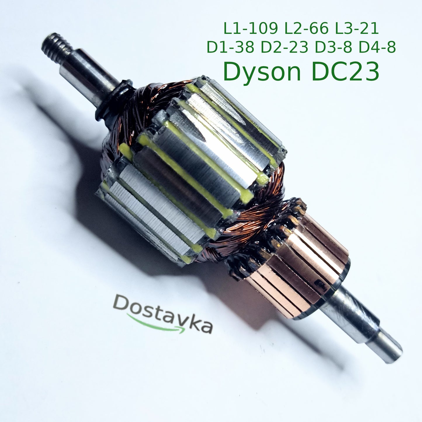 Dyson DC23 vacuum cleaner armature (repair) L1-109, L2-66, L3-21, D1-38, D2-23, D3-8, D4-8