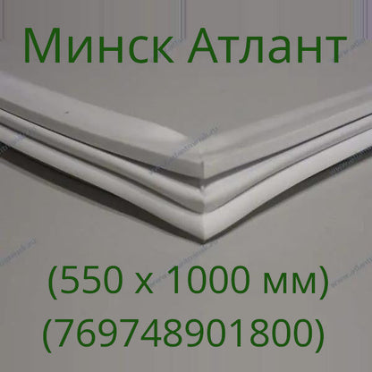 Sealing rubber 1000x550 refrigeration chamber Atlant