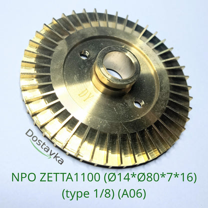 Water pumping unit NPO ZETTA1100 impeller wheel (Ø14*Ø80*7*16) (type 1/8) (brass) (A06)