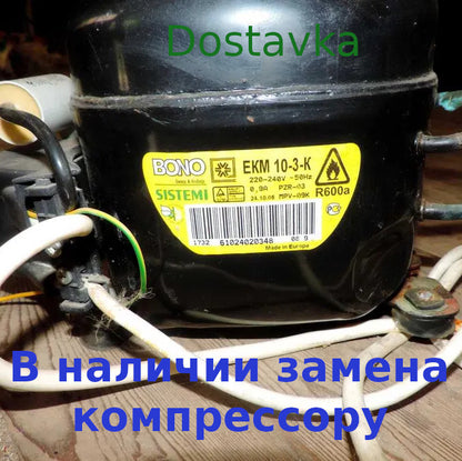 Compressor BONO EKM-10-3-K R600a for refrigerator Nord