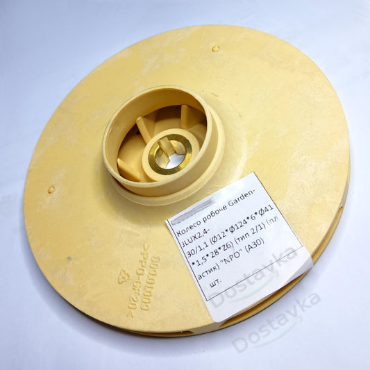 NPO Garden-JLUX2,4-30/1,1 Water Pump Impeller wheel (Ø12*Ø124*6*Ø41*1,5*28*Z6) (Type 2/1) (Plastic) (A30)