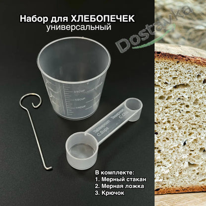 Measuring cup, measuring spoons and hook for bread machines