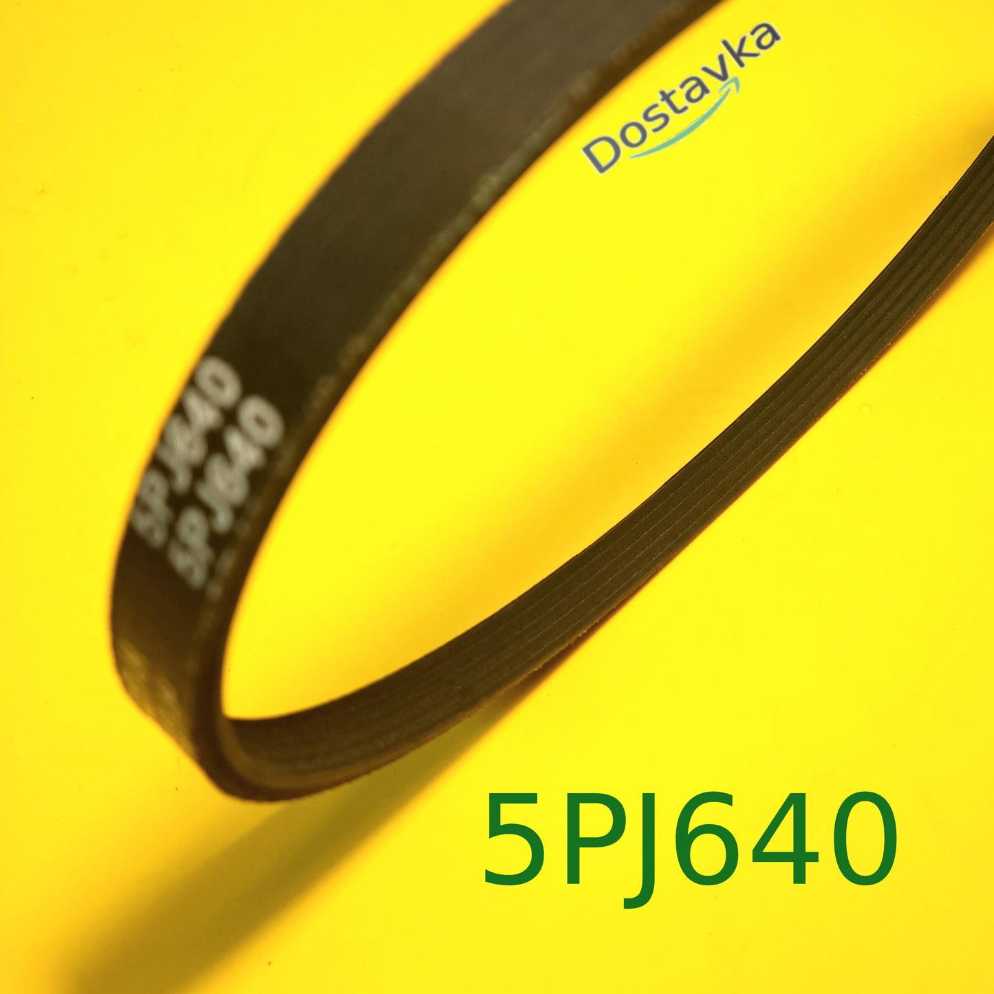 V-ribbed belt 5PJ640 length 640 mm