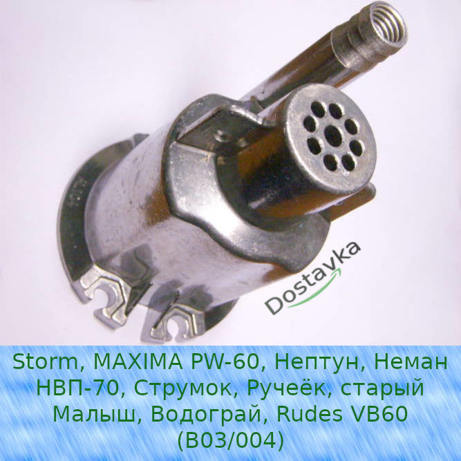 Cover of the vibrating pump Rucheek Belarus with the upper fence